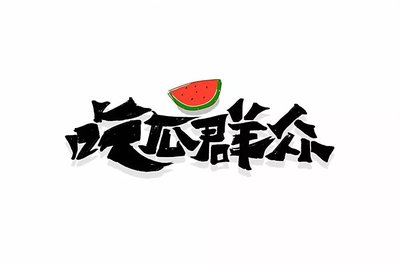 黑料正能量 黑料正能量