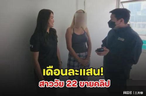 泰国成人三级视频,禁忌之下的真实世界