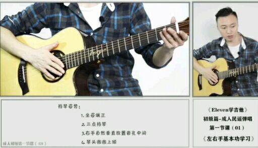 成人吉他训练视频大全集,成人吉他训练视频大全集精华解析
