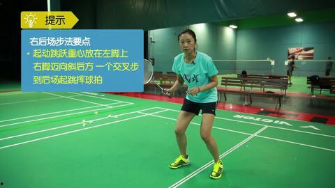 成人学羽毛球方法视频,跟随视频轻松掌握技巧